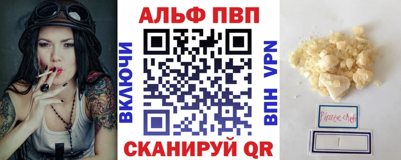 как найти закладки Выкса ссылка на мегу ссылка Alfa_PVP Crystall